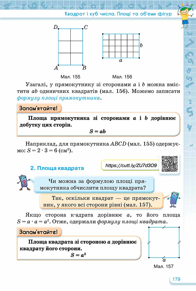 Сторінка 179 - Підручник Математика 5 клас Тарасенкова Богатирьова 2022 - скачати, читати онлайн