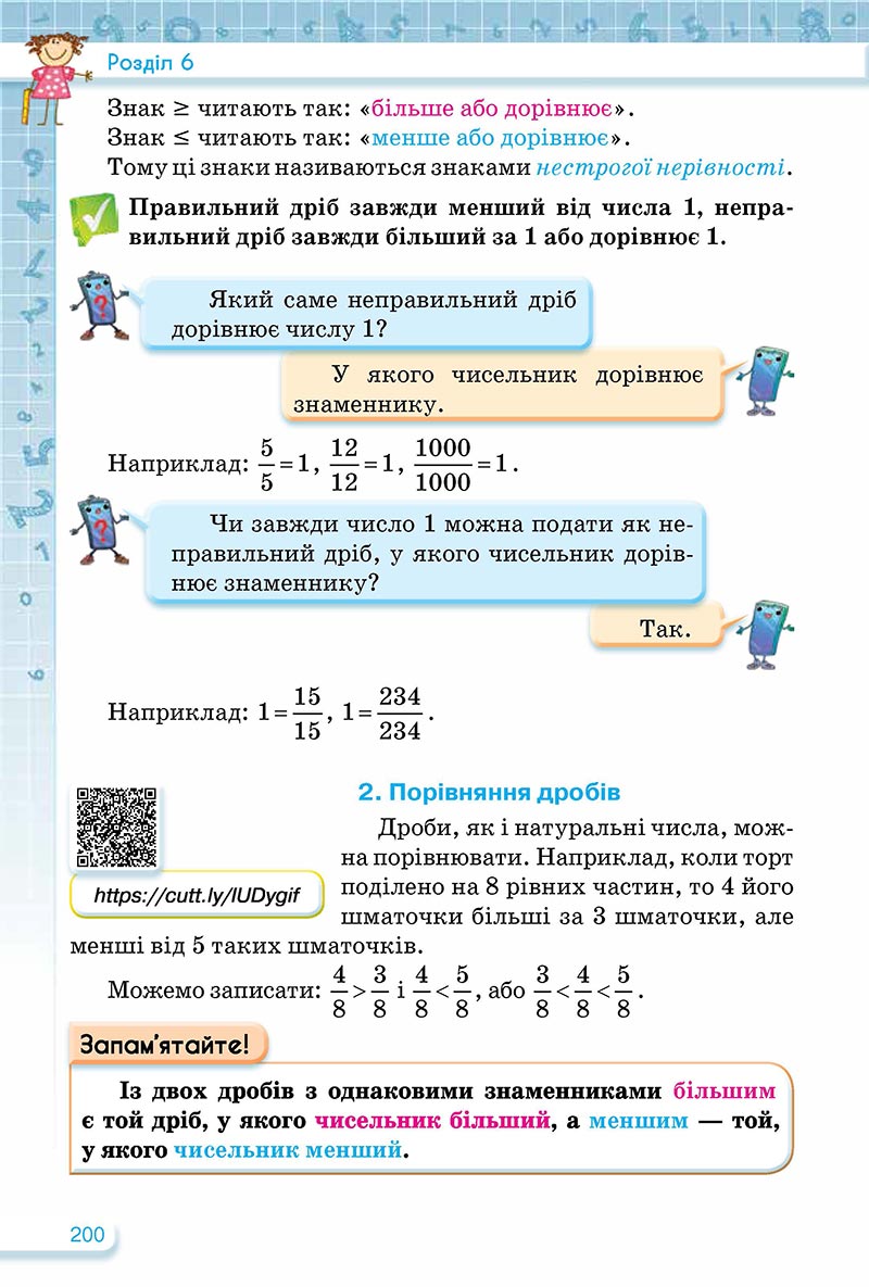 Сторінка 200 - Підручник Математика 5 клас Тарасенкова Богатирьова 2022 - скачати, читати онлайн