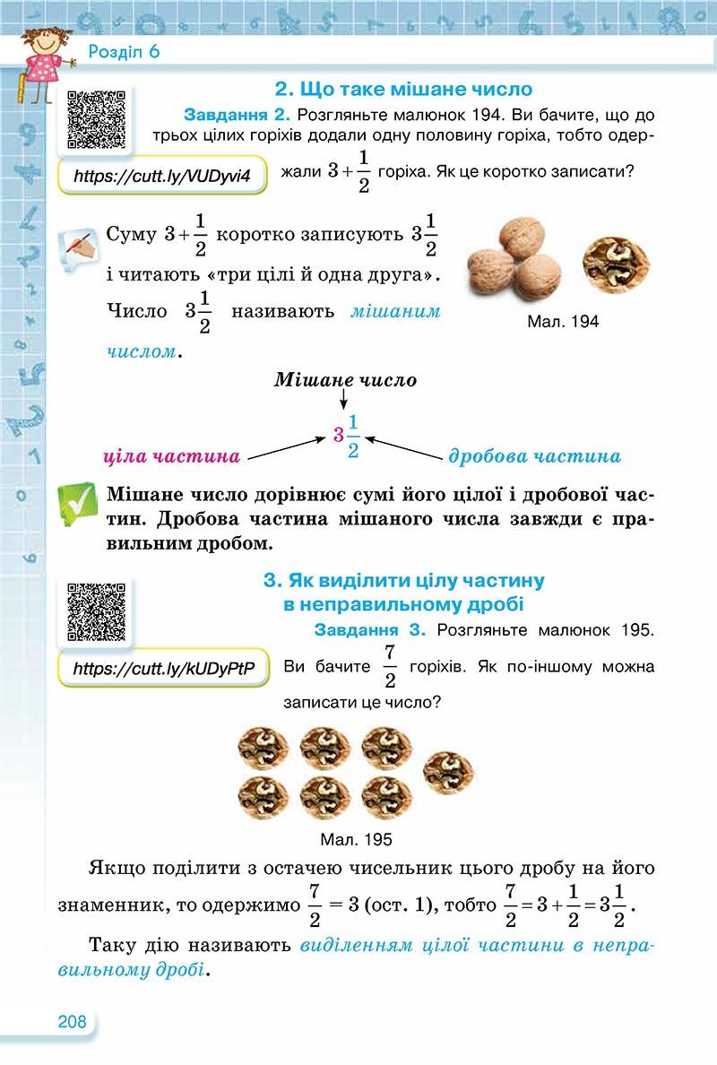 Сторінка 208 - Підручник Математика 5 клас Тарасенкова Богатирьова 2022 - скачати, читати онлайн