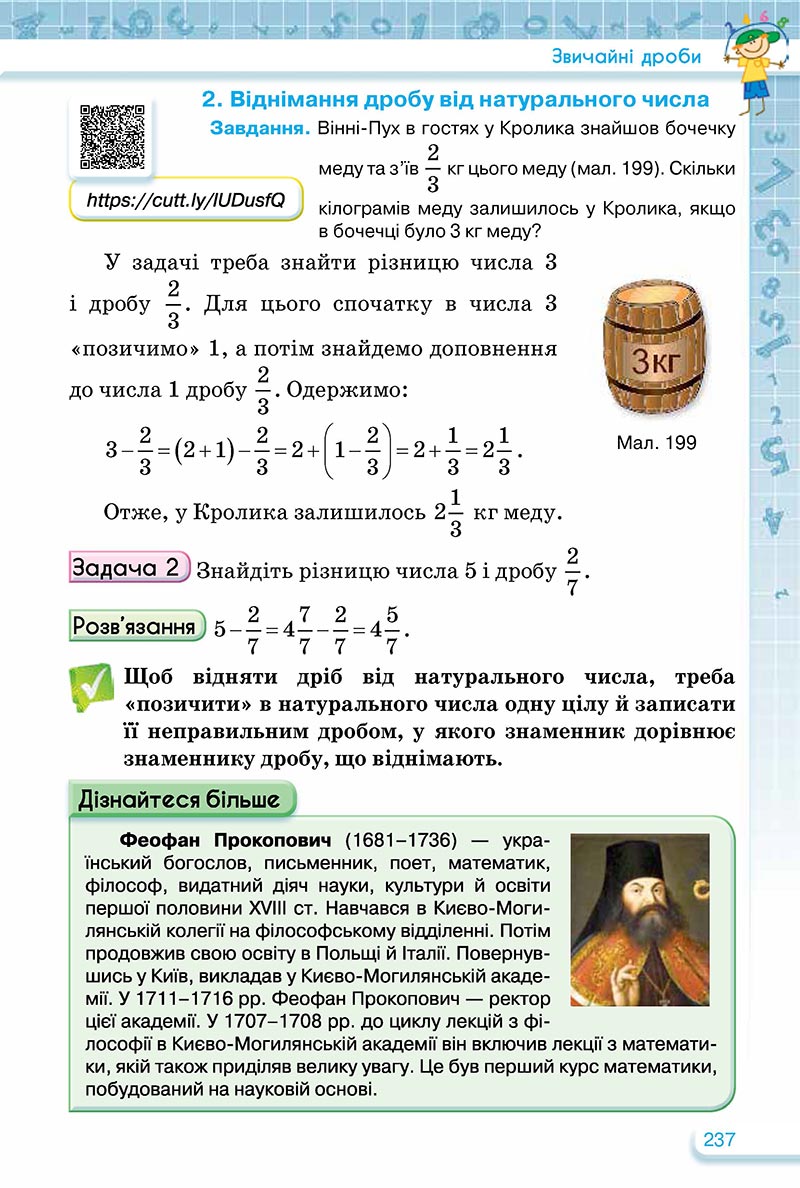 Сторінка 237 - Підручник Математика 5 клас Тарасенкова Богатирьова 2022 - скачати, читати онлайн