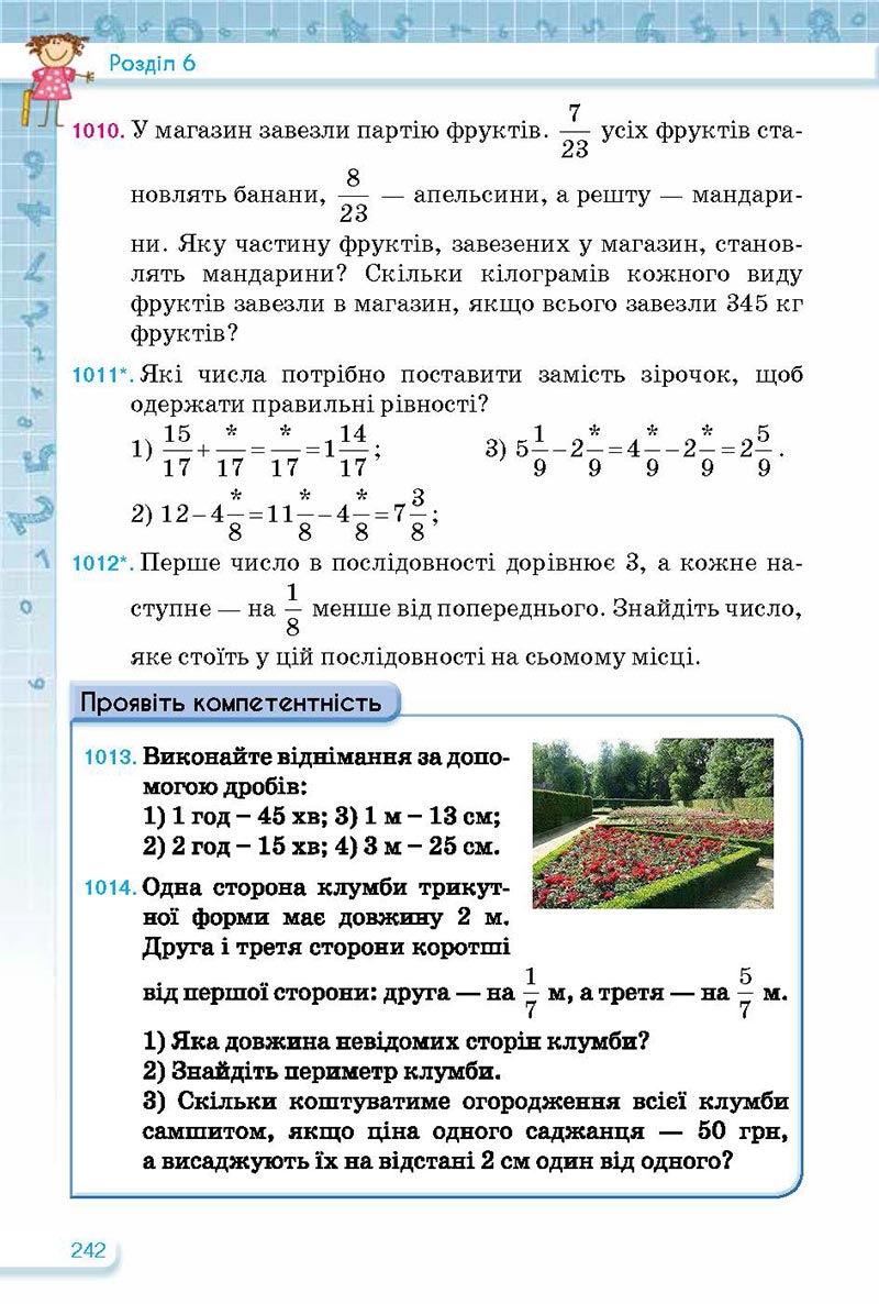 Сторінка 242 - Підручник Математика 5 клас Тарасенкова Богатирьова 2022 - скачати, читати онлайн