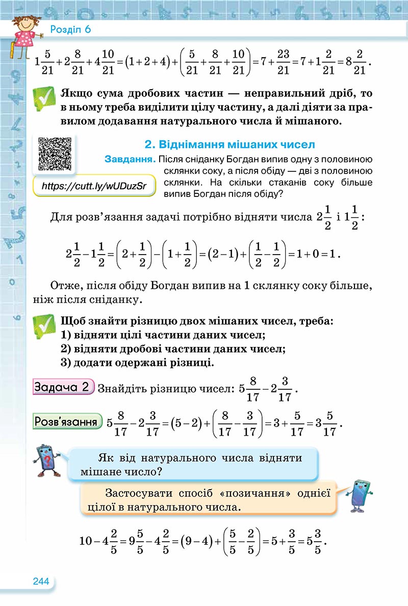 Сторінка 244 - Підручник Математика 5 клас Тарасенкова Богатирьова 2022 - скачати, читати онлайн
