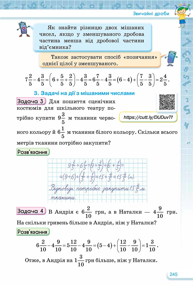 Сторінка 245 - Підручник Математика 5 клас Тарасенкова Богатирьова 2022 - скачати, читати онлайн