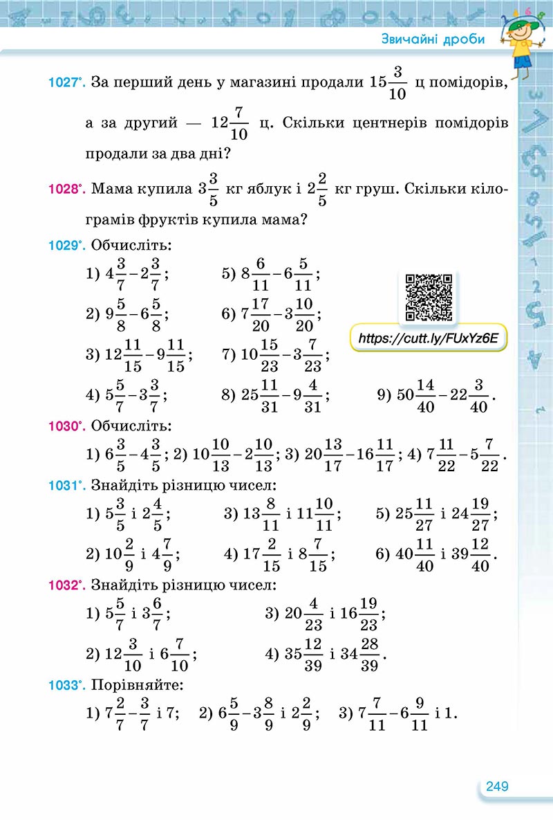 Сторінка 249 - Підручник Математика 5 клас Тарасенкова Богатирьова 2022 - скачати, читати онлайн