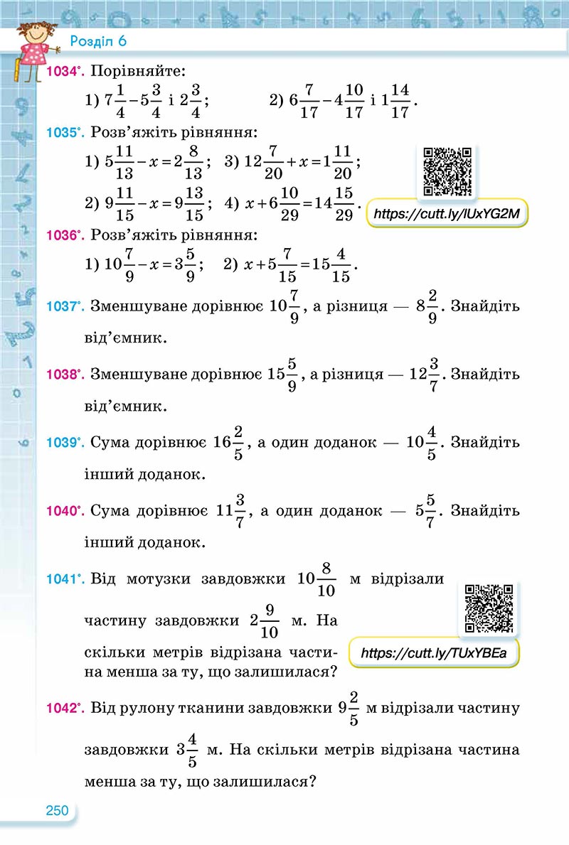 Сторінка 250 - Підручник Математика 5 клас Тарасенкова Богатирьова 2022 - скачати, читати онлайн