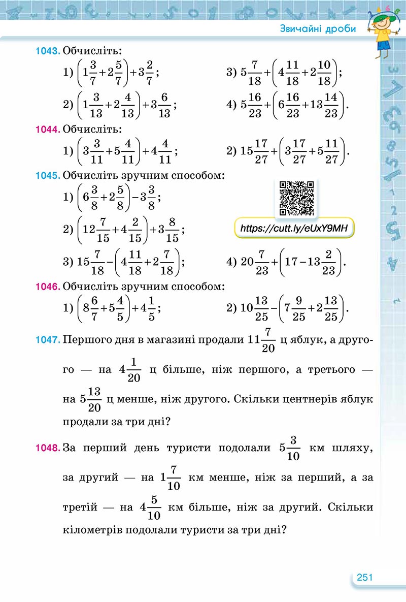 Сторінка 251 - Підручник Математика 5 клас Тарасенкова Богатирьова 2022 - скачати, читати онлайн