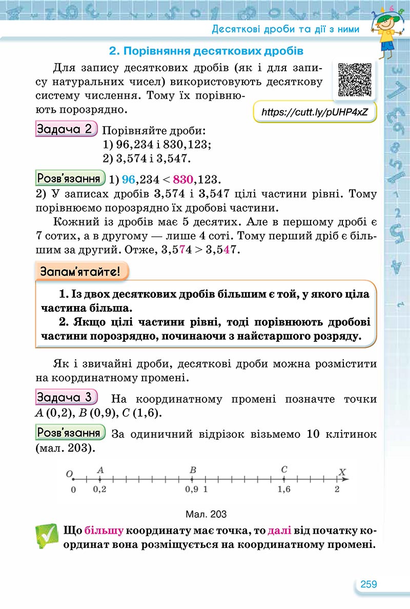 Сторінка 259 - Підручник Математика 5 клас Тарасенкова Богатирьова 2022 - скачати, читати онлайн
