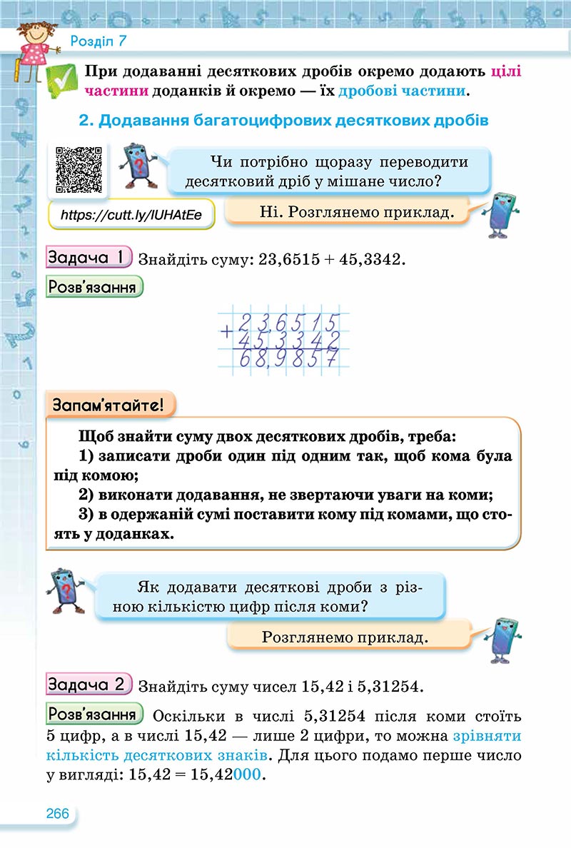 Сторінка 266 - Підручник Математика 5 клас Тарасенкова Богатирьова 2022 - скачати, читати онлайн