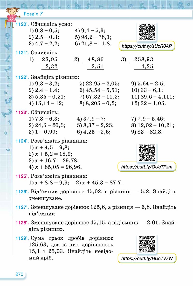 Сторінка 270 - Підручник Математика 5 клас Тарасенкова Богатирьова 2022 - скачати, читати онлайн