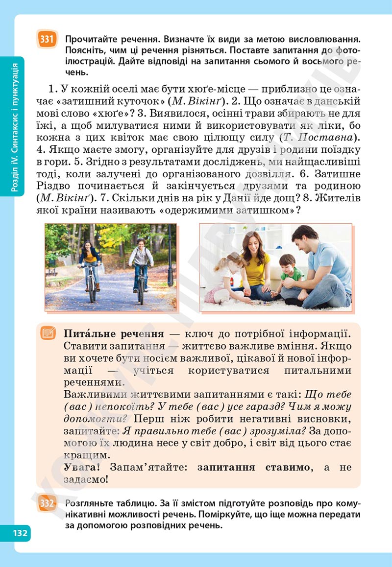 Сторінка 132 - Підручник Українська мова 5 клас Голуб Горошкіна 2022 - скачати, читати онлайн