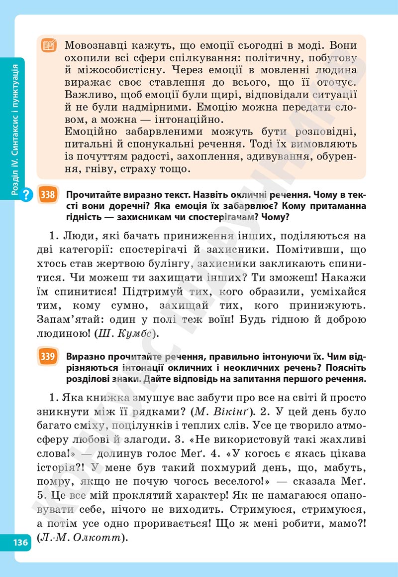 Сторінка 136 - Підручник Українська мова 5 клас Голуб Горошкіна 2022 - скачати, читати онлайн