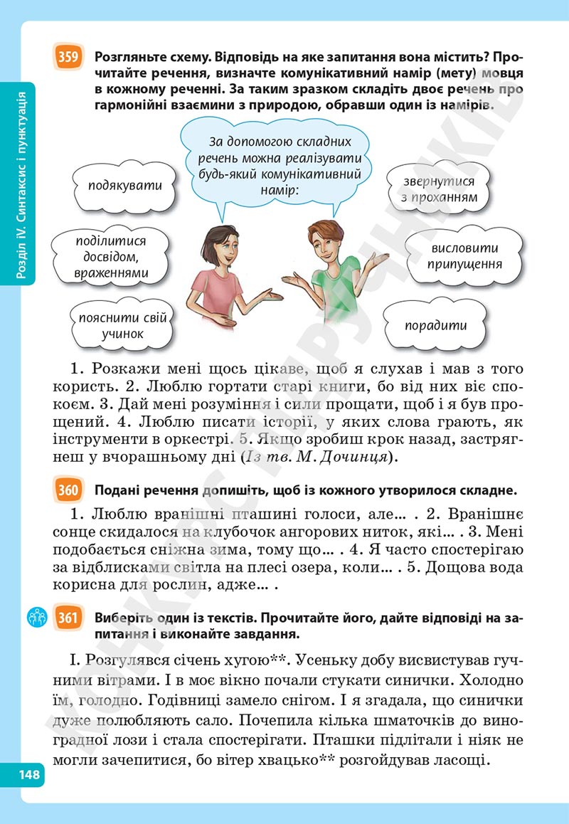 Сторінка 148 - Підручник Українська мова 5 клас Голуб Горошкіна 2022 - скачати, читати онлайн