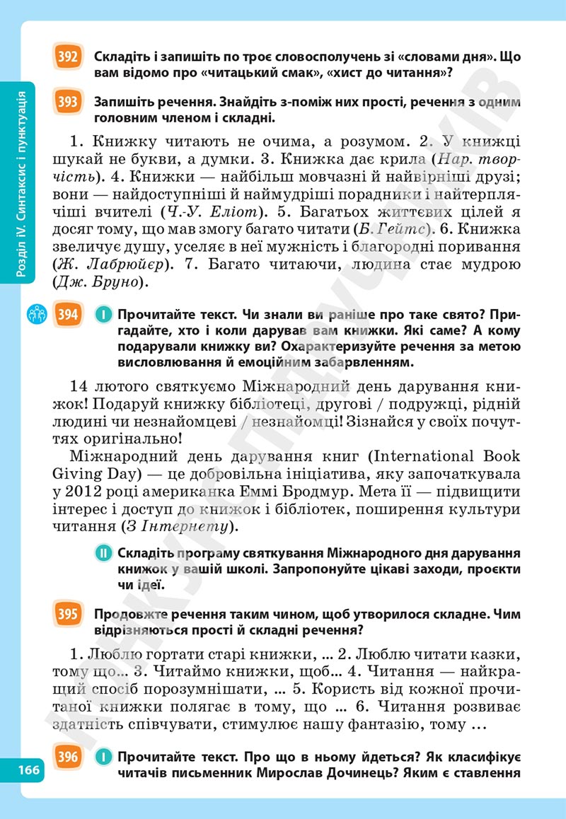 Сторінка 166 - Підручник Українська мова 5 клас Голуб Горошкіна 2022 - скачати, читати онлайн