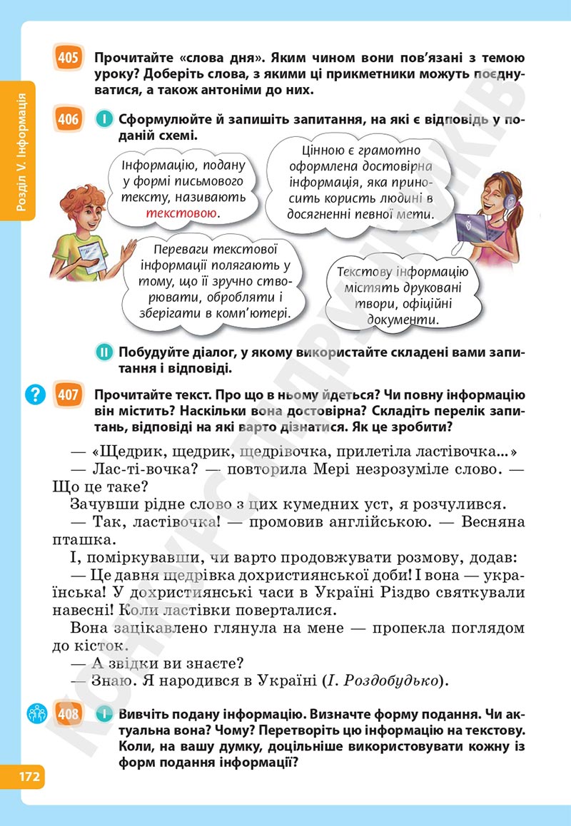 Сторінка 172 - Підручник Українська мова 5 клас Голуб Горошкіна 2022 - скачати, читати онлайн