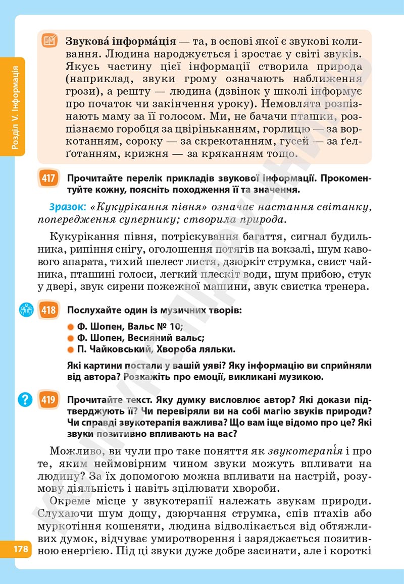 Сторінка 178 - Підручник Українська мова 5 клас Голуб Горошкіна 2022 - скачати, читати онлайн