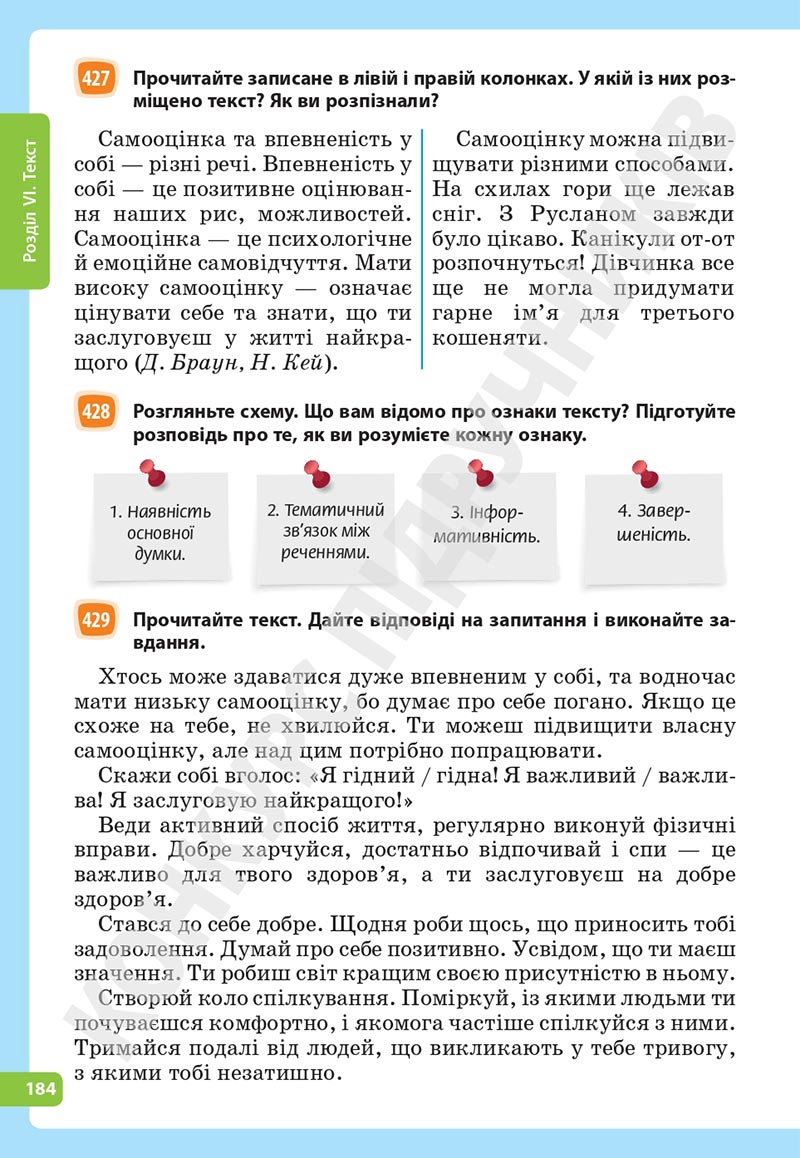 Сторінка 184 - Підручник Українська мова 5 клас Голуб Горошкіна 2022 - скачати, читати онлайн