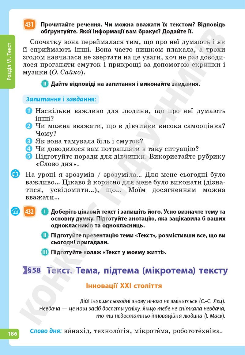Сторінка 186 - Підручник Українська мова 5 клас Голуб Горошкіна 2022 - скачати, читати онлайн