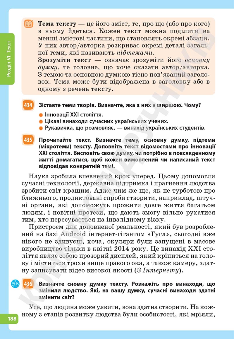 Сторінка 188 - Підручник Українська мова 5 клас Голуб Горошкіна 2022 - скачати, читати онлайн