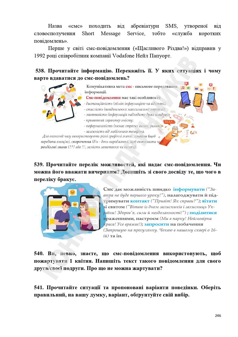 Сторінка 246 - Підручник Українська мова 5 клас Голуб Горошкіна 2022 - скачати, читати онлайн