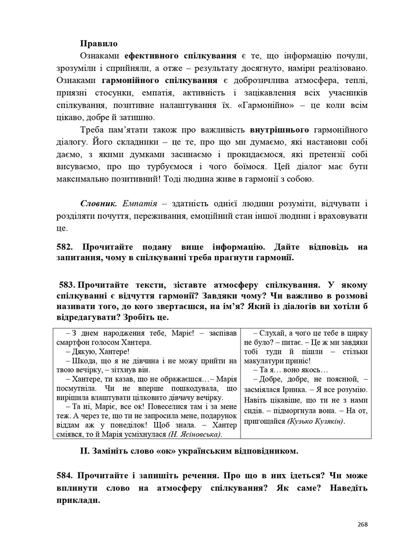 Сторінка 268 - Підручник Українська мова 5 клас Голуб Горошкіна 2022 - скачати, читати онлайн