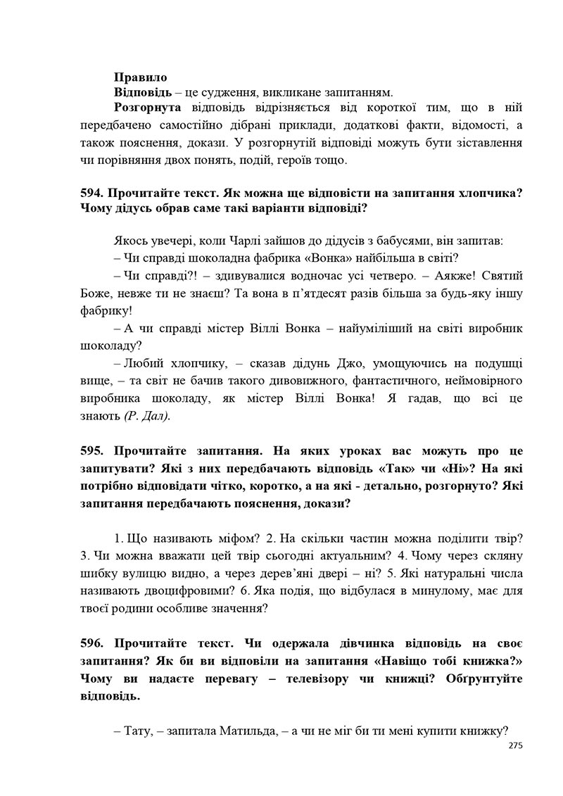 Сторінка 275 - Підручник Українська мова 5 клас Голуб Горошкіна 2022 - скачати, читати онлайн