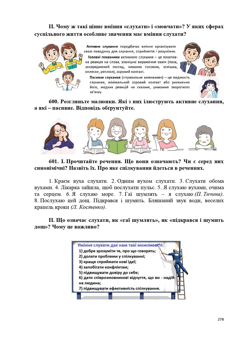 Сторінка 278 - Підручник Українська мова 5 клас Голуб Горошкіна 2022 - скачати, читати онлайн