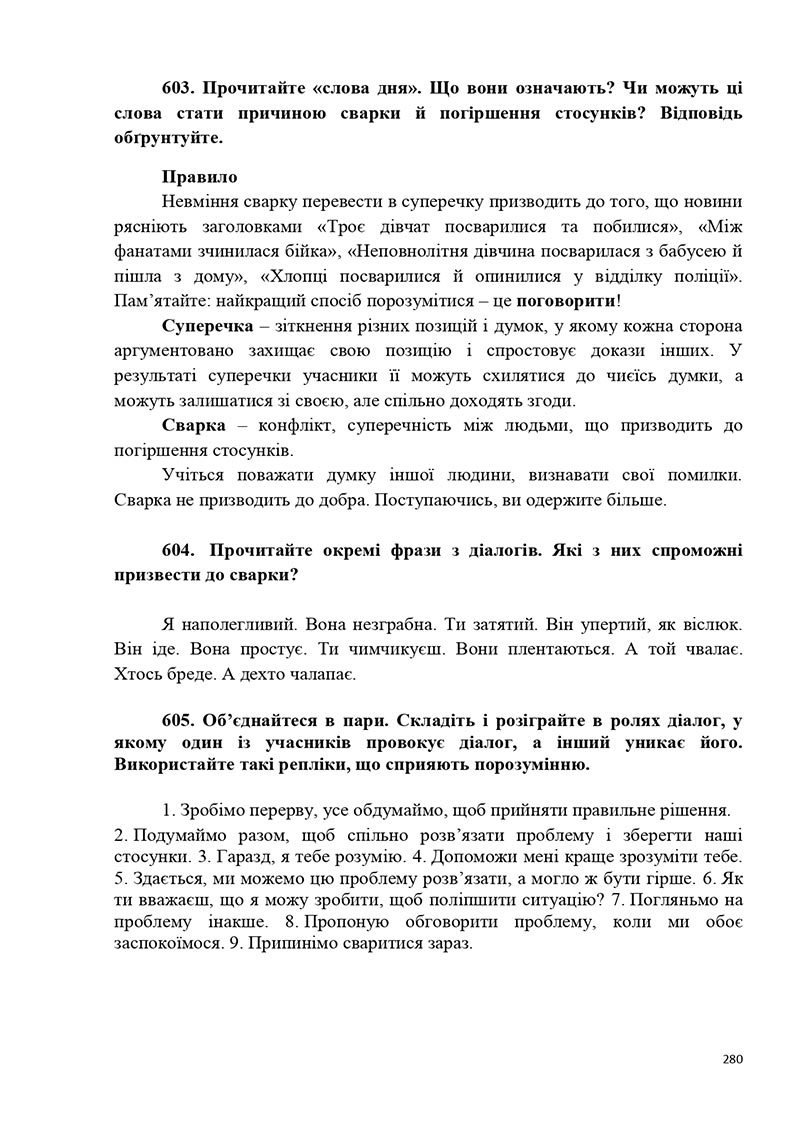 Сторінка 280 - Підручник Українська мова 5 клас Голуб Горошкіна 2022 - скачати, читати онлайн