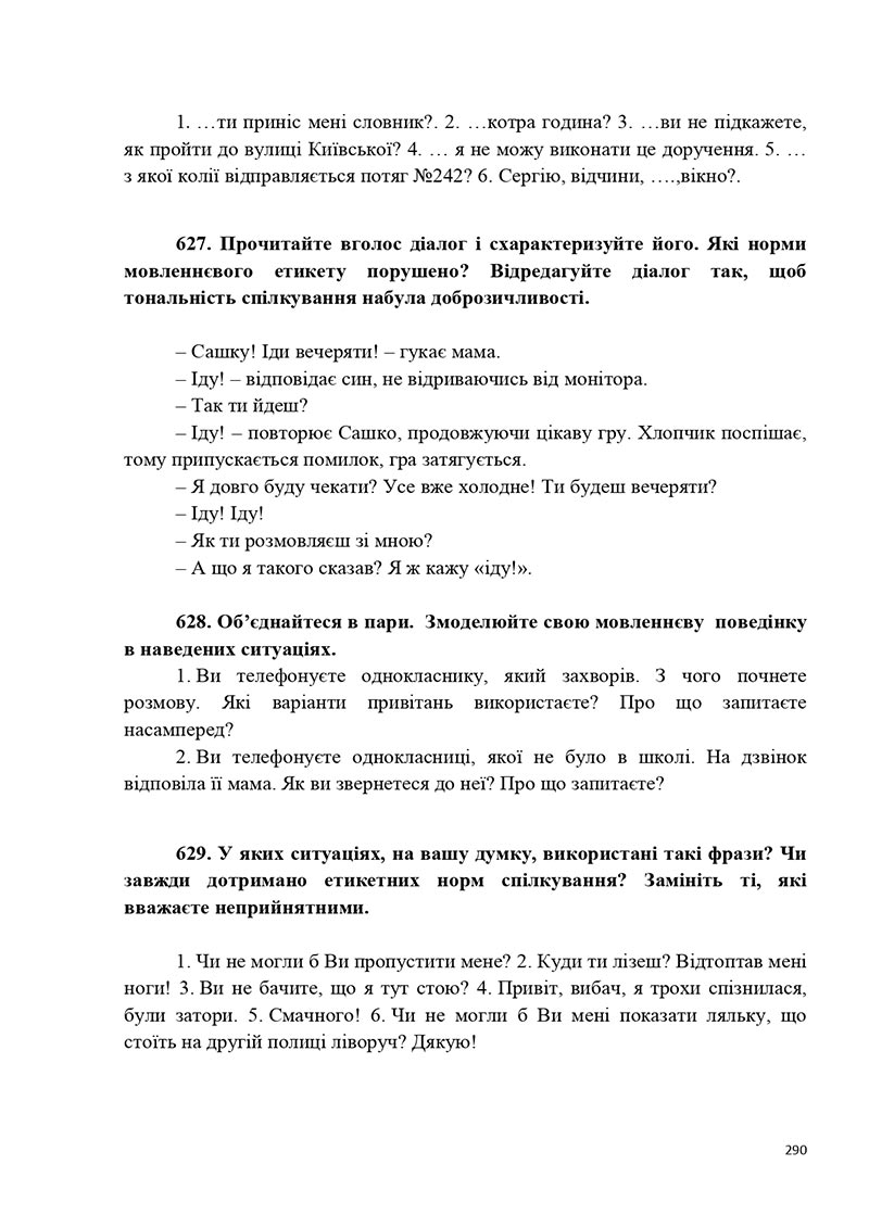 Сторінка 290 - Підручник Українська мова 5 клас Голуб Горошкіна 2022 - скачати, читати онлайн