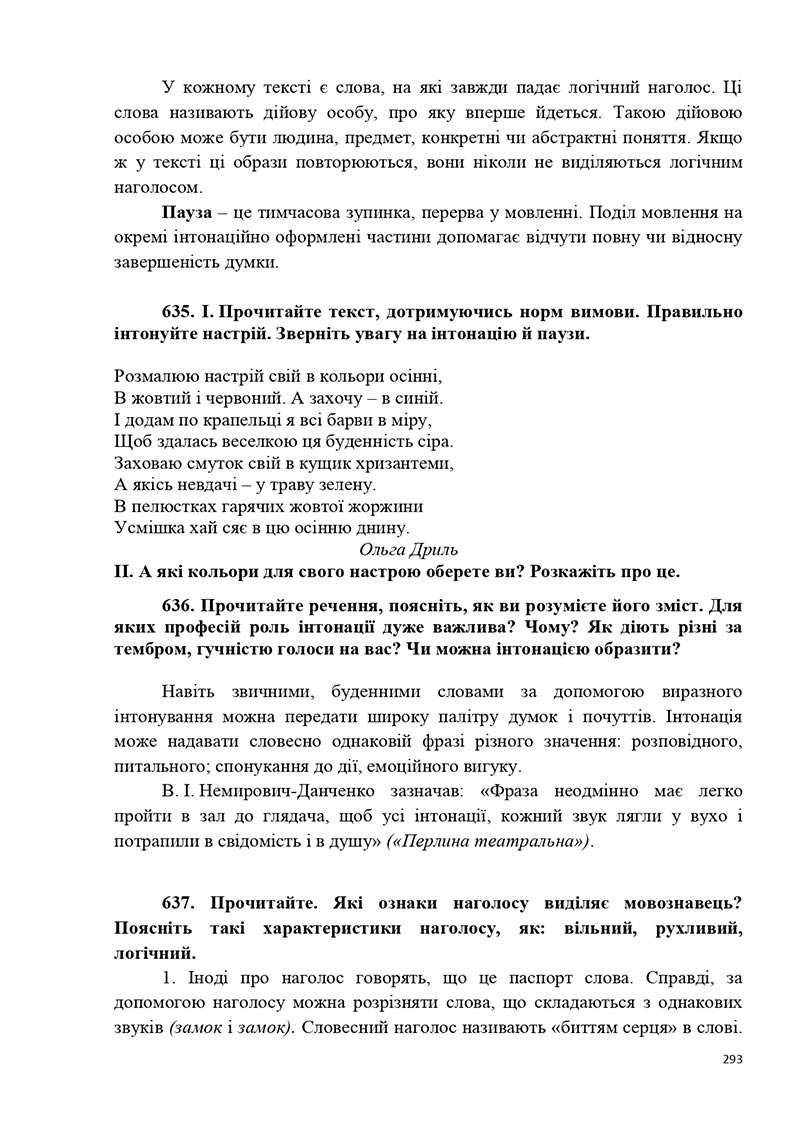 Сторінка 293 - Підручник Українська мова 5 клас Голуб Горошкіна 2022 - скачати, читати онлайн
