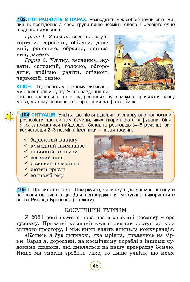 Сторінка 48 - Підручник Українська мова 5 клас Заболотний 2022 - скачати, читати онлайн