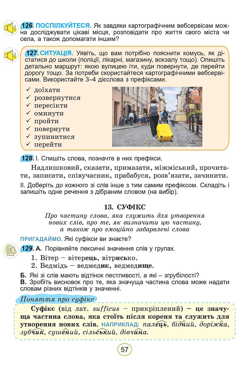Сторінка 57 - Підручник Українська мова 5 клас Заболотний 2022 - скачати, читати онлайн