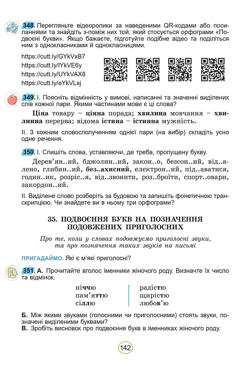 Сторінка 142 - Підручник Українська мова 5 клас Заболотний 2022 - скачати, читати онлайн