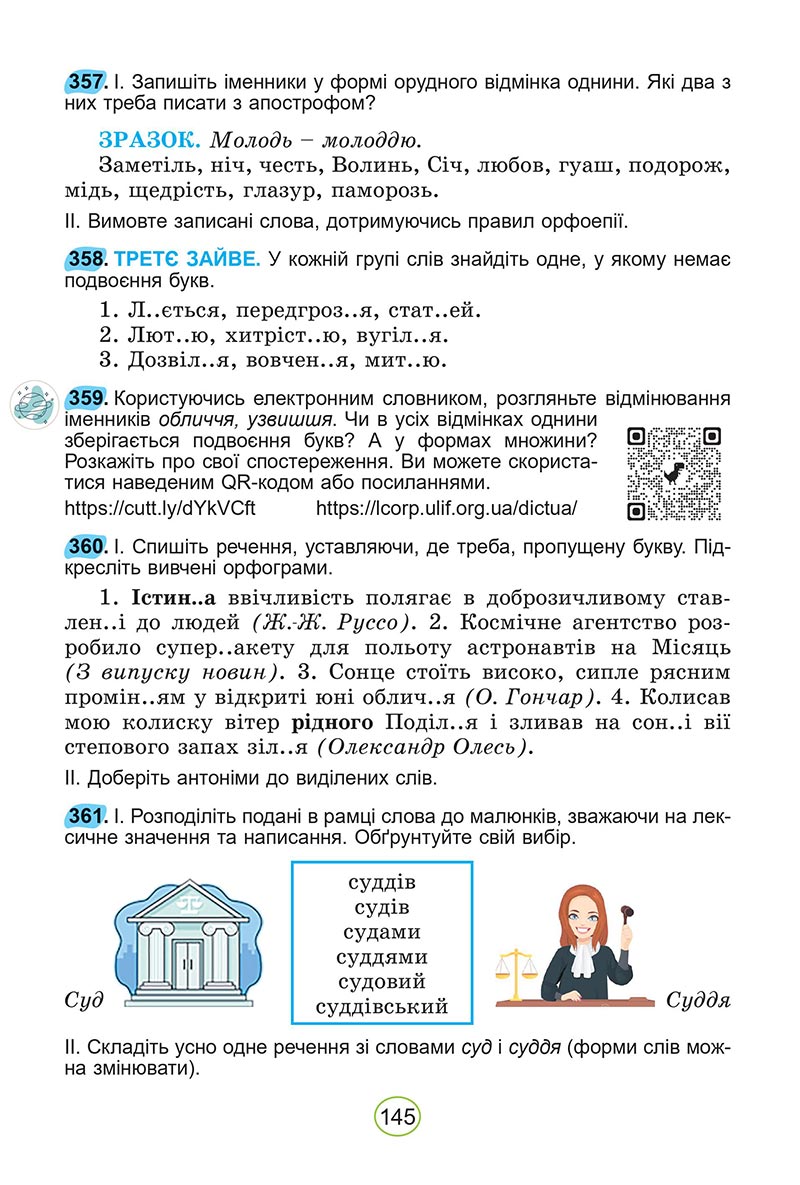 Сторінка 145 - Підручник Українська мова 5 клас Заболотний 2022 - скачати, читати онлайн