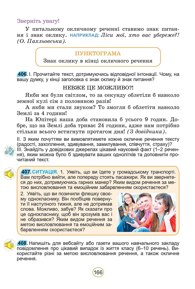 Сторінка 166 - Підручник Українська мова 5 клас Заболотний 2022 - скачати, читати онлайн