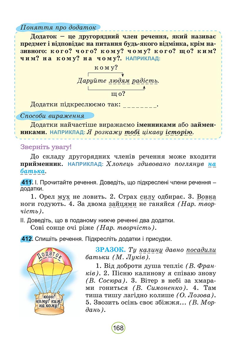 Сторінка 168 - Підручник Українська мова 5 клас Заболотний 2022 - скачати, читати онлайн