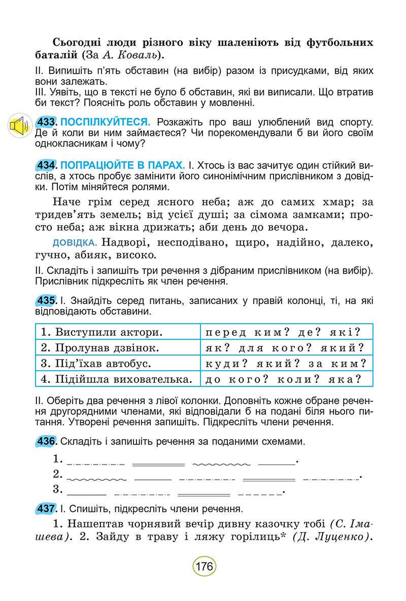 Сторінка 176 - Підручник Українська мова 5 клас Заболотний 2022 - скачати, читати онлайн