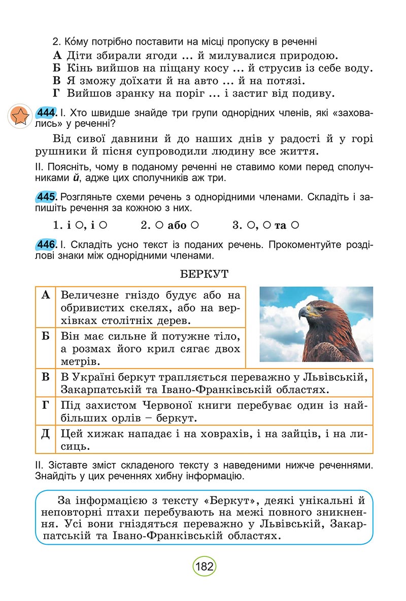Сторінка 182 - Підручник Українська мова 5 клас Заболотний 2022 - скачати, читати онлайн