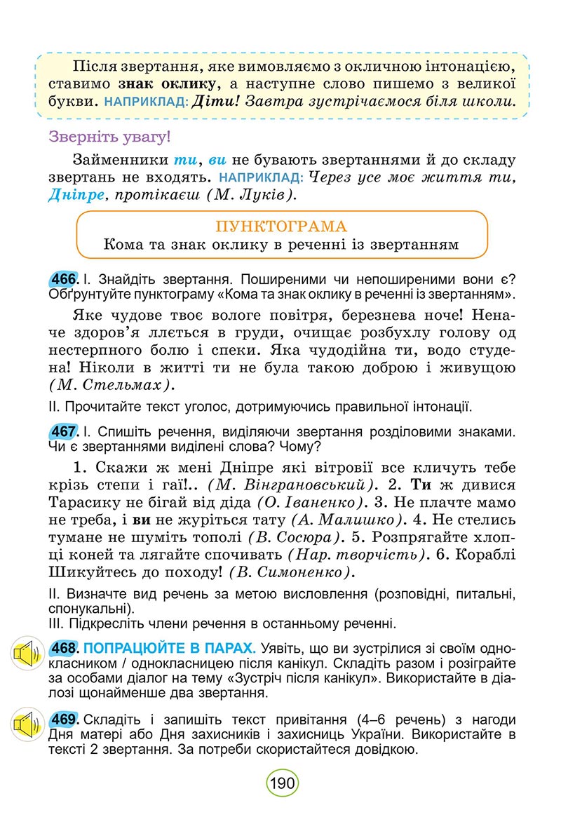 Сторінка 190 - Підручник Українська мова 5 клас Заболотний 2022 - скачати, читати онлайн