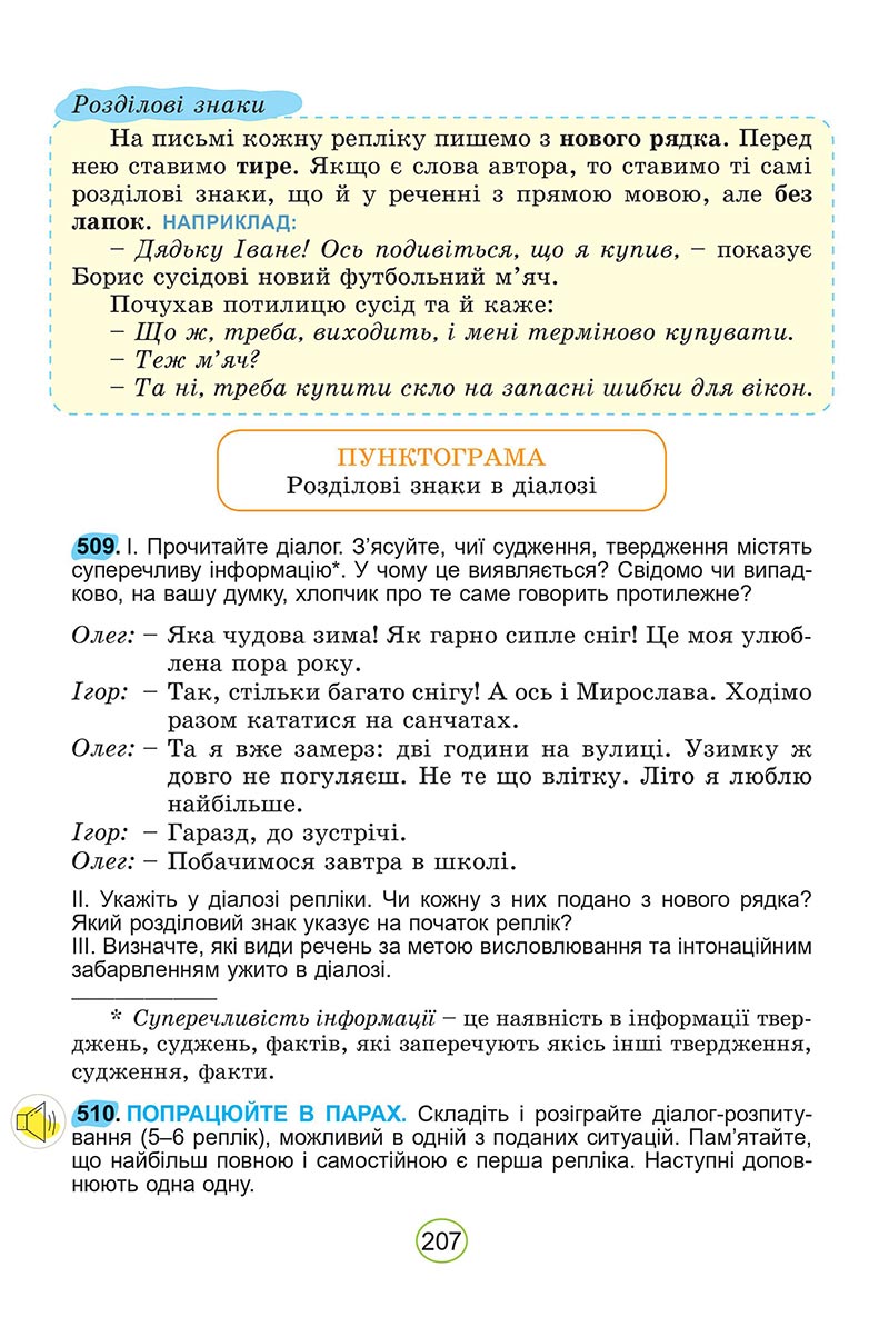 Сторінка 207 - Підручник Українська мова 5 клас Заболотний 2022 - скачати, читати онлайн