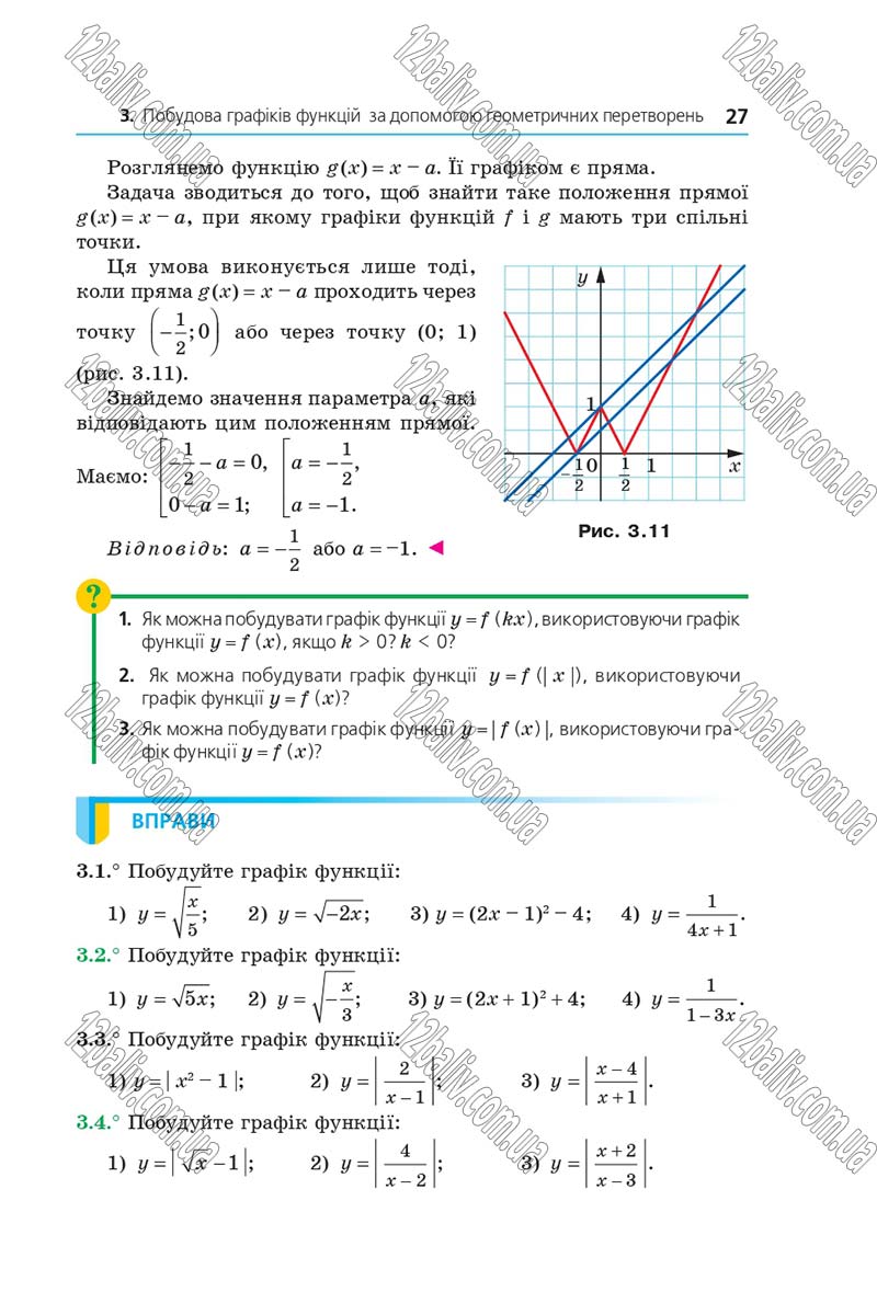 Сторінка 27 - Підручник Алгебра 10 клас Мерзляк 2018 - Профільний рівень