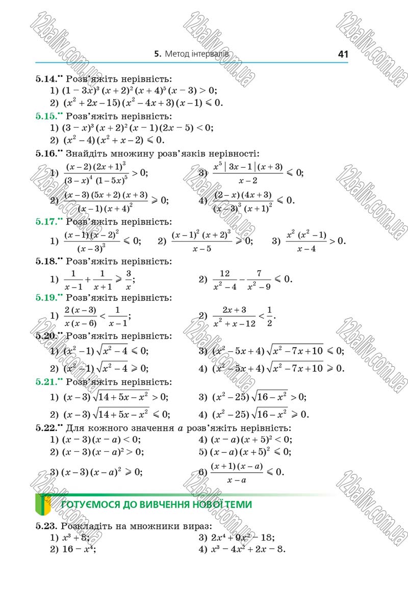 Сторінка 41 - Підручник Алгебра 10 клас Мерзляк 2018 - Профільний рівень