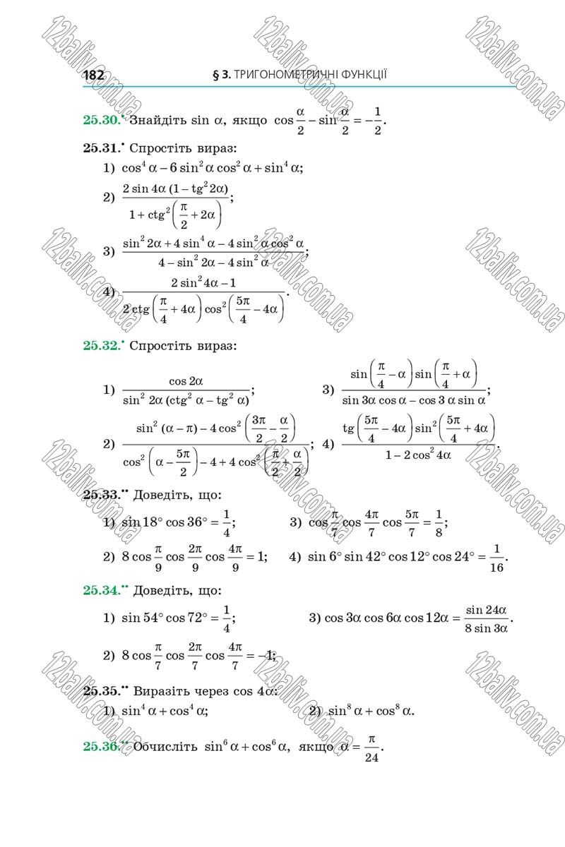 Сторінка 182 - Підручник Алгебра 10 клас Мерзляк 2018 - Профільний рівень
