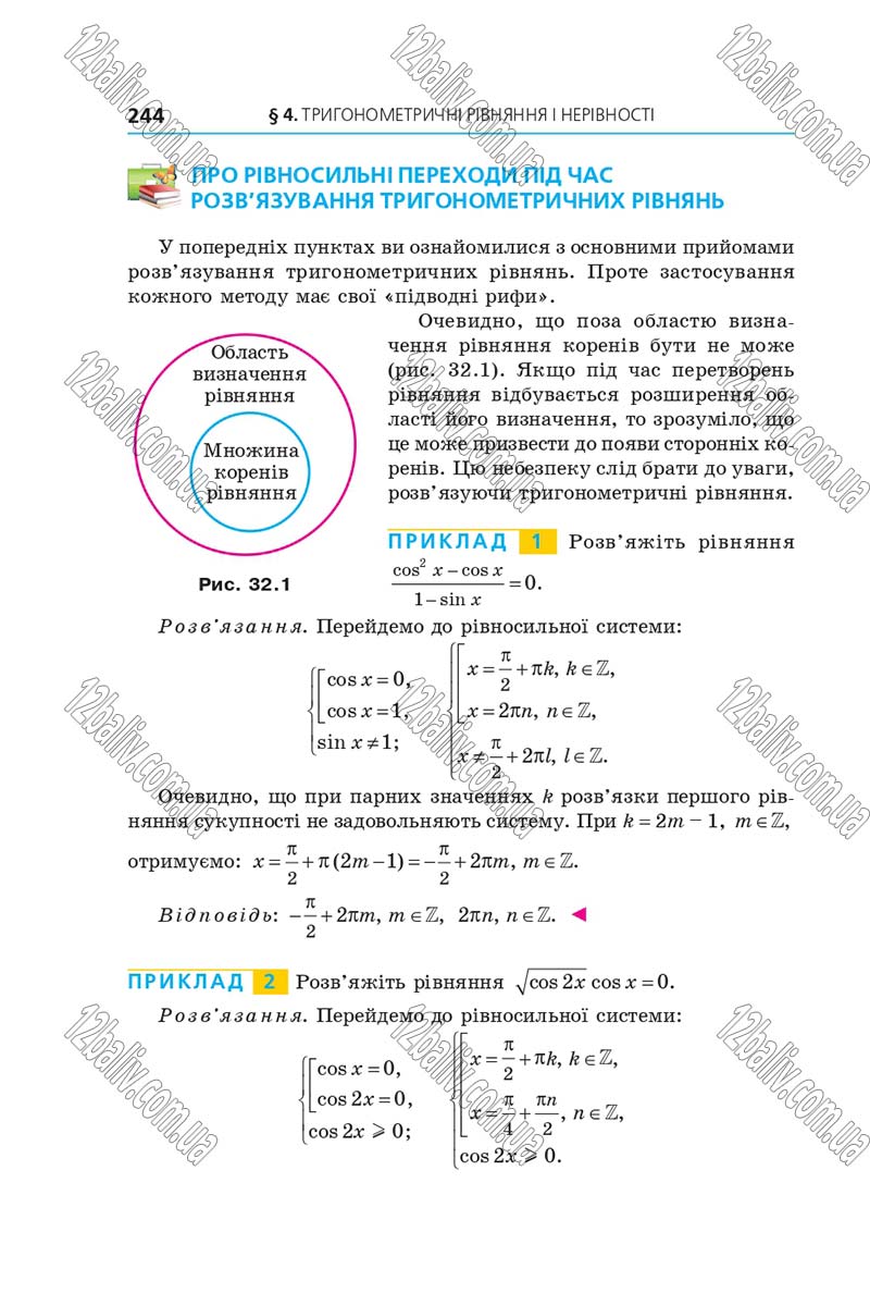 Сторінка 244 - Підручник Алгебра 10 клас Мерзляк 2018 - Профільний рівень