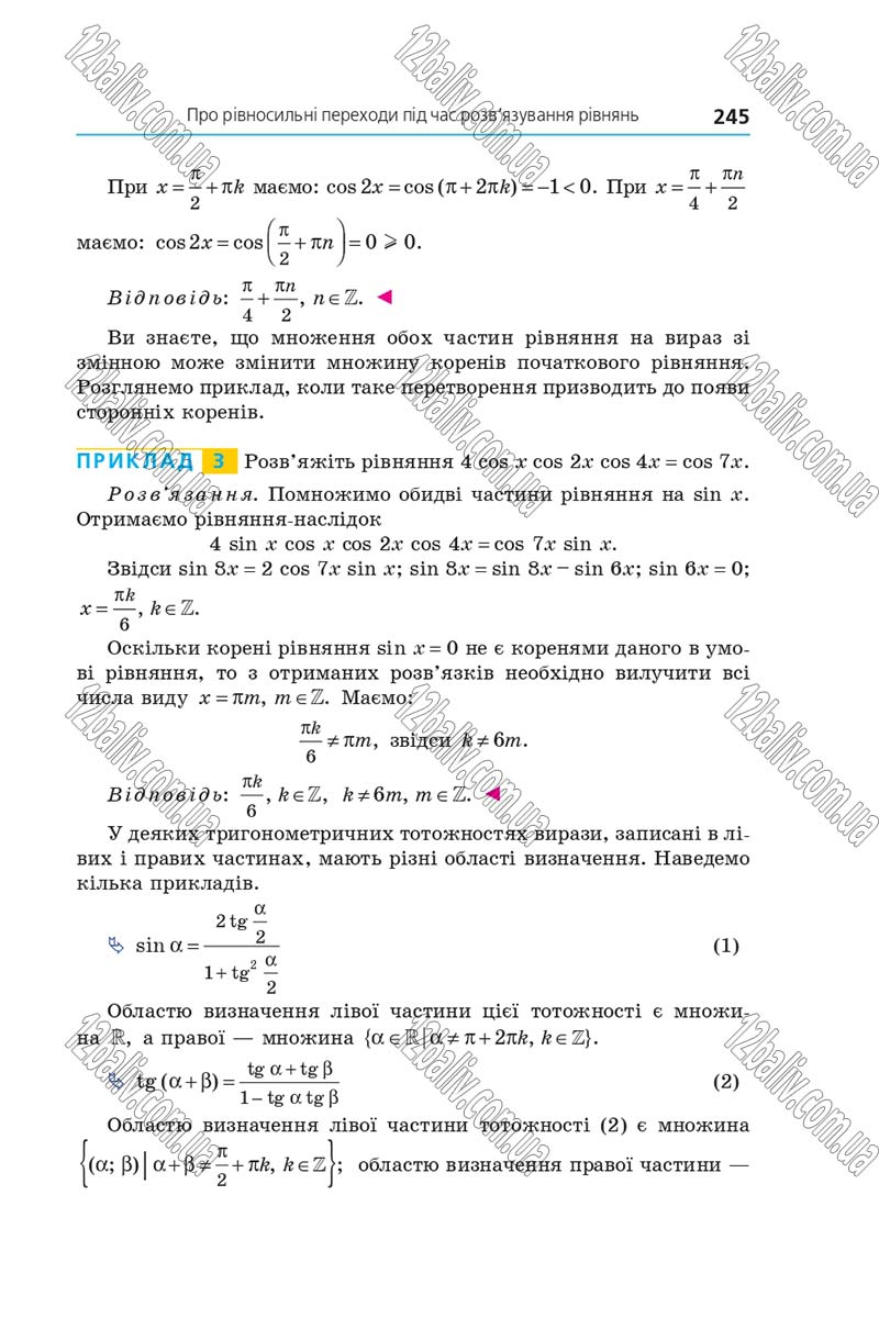 Сторінка 245 - Підручник Алгебра 10 клас Мерзляк 2018 - Профільний рівень