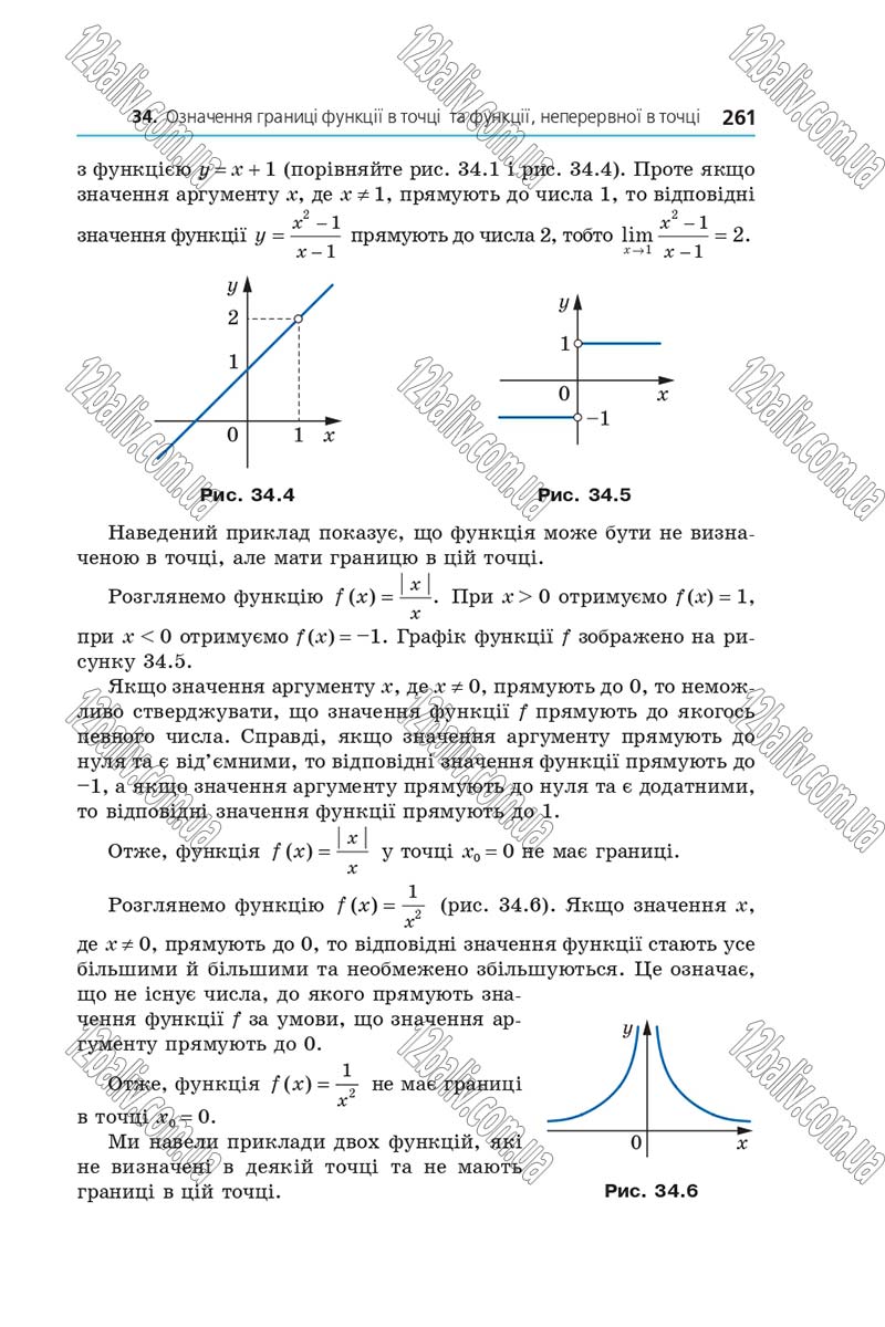 Сторінка 261 - Підручник Алгебра 10 клас Мерзляк 2018 - Профільний рівень