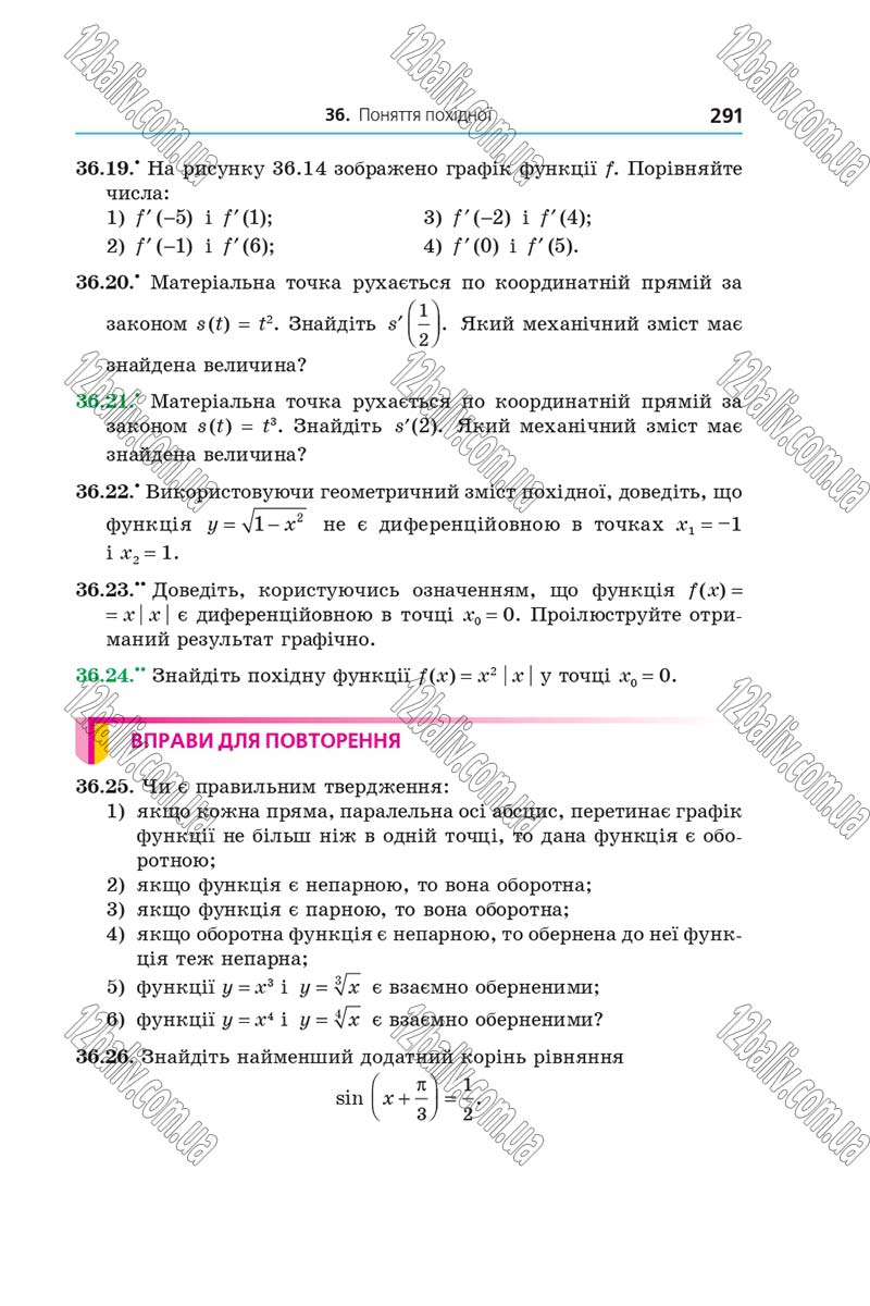 Сторінка 291 - Підручник Алгебра 10 клас Мерзляк 2018 - Профільний рівень