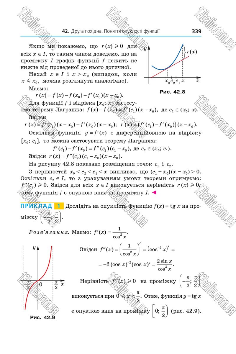 Сторінка 339 - Підручник Алгебра 10 клас Мерзляк 2018 - Профільний рівень