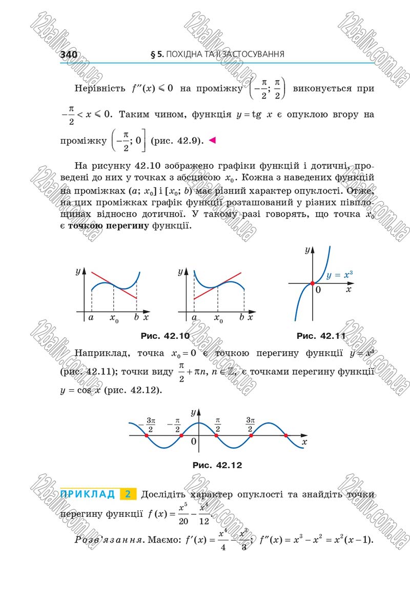 Сторінка 340 - Підручник Алгебра 10 клас Мерзляк 2018 - Профільний рівень