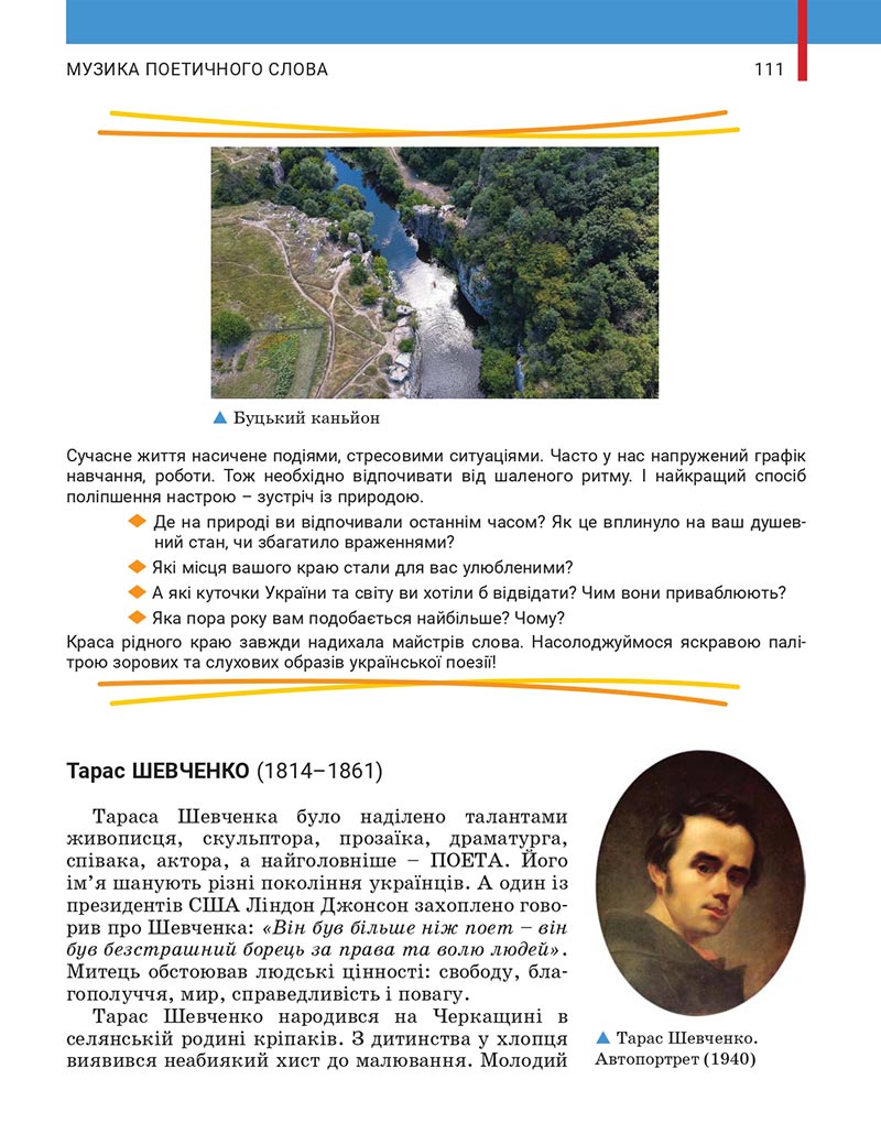 Сторінка 111 - Підручник Українська література 5 клас Заболотний 2022 - скачати, читати онлайн