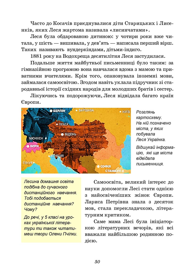 Сторінка 50 - Підручник Українська література 5 клас Калинич 2022 - скачати, читати онлайн